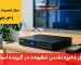 مشکل ذخیره نشدن تنظیمات در گیرنده استارست
